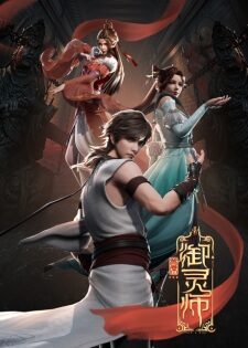 Xem phim Thủ Tịch Ngự Linh Sư 1  - Shouxi Yu Ling Shi Chief Soul Manipulator Chief Soul Master (2020)