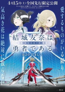 Xem phim Yuuki Yuuna wa Yuusha de Aru Washio Sumi no Shou 2 Tamashii  - Yuki Yuna Is A Hero Washio Sumi Chapter 2 Spirit (2017)