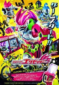 Xem phim Kamen Rider Ex Aid  -  (2016)