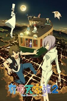 Xem phim Uchouten Kazoku 2  - The Eccentric Family 2 Uchoten Kazoku 2 (2017)