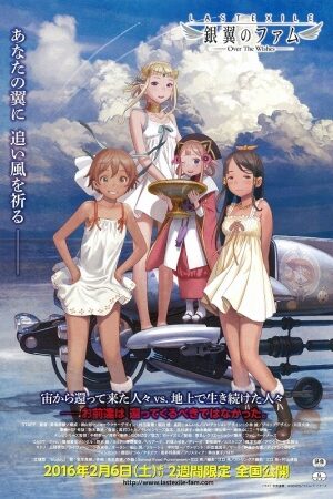 Xem phim Last Exile Ginyoku no Fam  - Last Exile Fam the Silver Wing (2011)