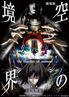 Xem phim Kara no Kyoukai Movie 5 Mujun Rasen  - The Garden of Sinners Chapter 5 Paradox Spiral Kara no Kyoukai The Garden of Sinners Movie 5 Borderline of Emptiness Paradox Spiral The Garden of Sinners Paradox Paradigm (2008)