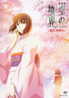 Xem phim Kara no Kyoukai Movie 2 Satsujin Kousatsu (Zen)  - The Garden of Sinners Chapter 2 A Study in Murder Part 1 Kara no Kyoukai The Garden of Sinners Movie 2 Borderline of Emptiness Murder Speculation The Garden of Sinners A Study in Murder The Garden of Sinners …and nothing heart (2007)