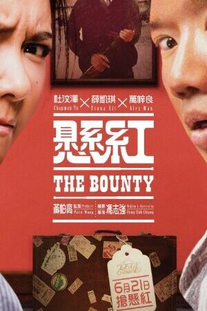 Xem phim Săn Tiền Thưởng (bản trung)  - The Bounty (2012)