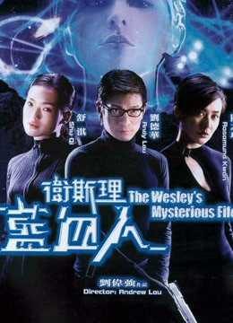 Xem phim Lam Huyết Nhân  - The Wesleys Mysterious File (2001)