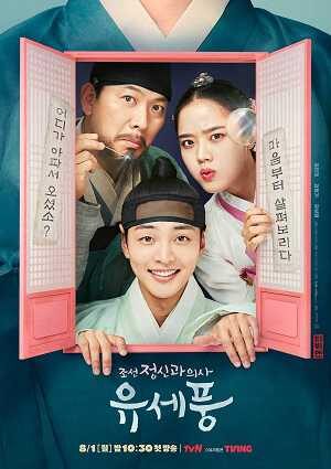 Xem phim Bác Sĩ Tâm Thần Joseon Yoo Se Poong ( 1)  - Poong the Joseon Psychiatrist (Season 1) (2021)