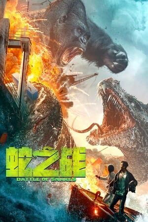 Xem phim Đại Chiến Mãng Xà  - 蛇之战 King Kong vs Giant Serpent (2023)