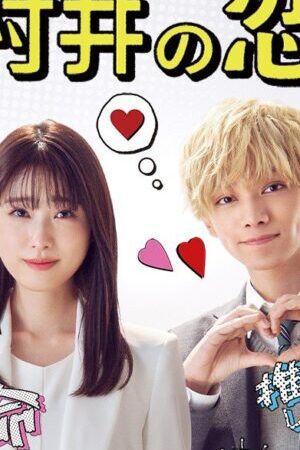 Xem phim Chuyện Tình của Murai  - 村井の恋 Murai no koi Murai’s Love Murai in Love (2022)