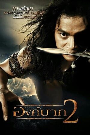 Xem phim Truy Tìm Tượng Phật 2  - Ong Bak 2 (2008)