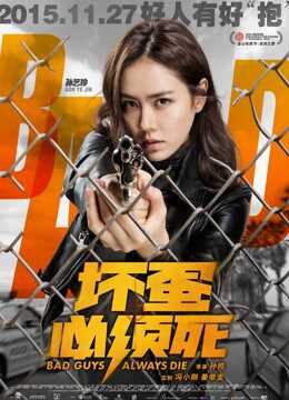 Xem phim Kẻ Xấu Ắt Phải C  - Bad Guys Always Die (2014)