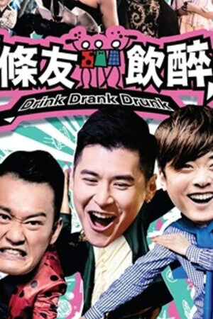 Xem phim Ba Gã Bợm Rượu  - Drink Drank Drunk (2016)