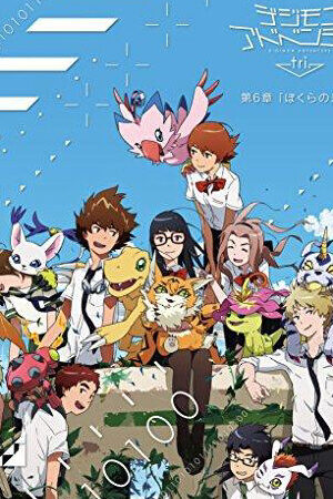 Xem phim Digimon Adventure Tri Chương 6 Tương lai  - Digimon Adventure tri 6 Bokura no Mirai Digimon Adventure Tri Chapter 6 Future (2018)