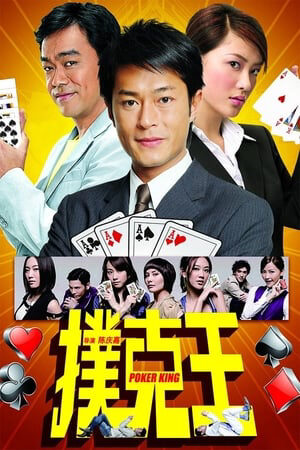 Xem phim Thần Bài  - Poker King (2009)