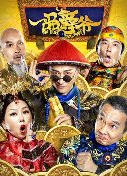 Xem phim Công tước xứ Hoàng gia  - the Duke of Royal Tramp (2019)