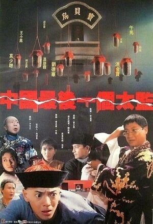 Xem phim Người Giám Thị Cuối Cùng  - Last Eunuch In China (1987)