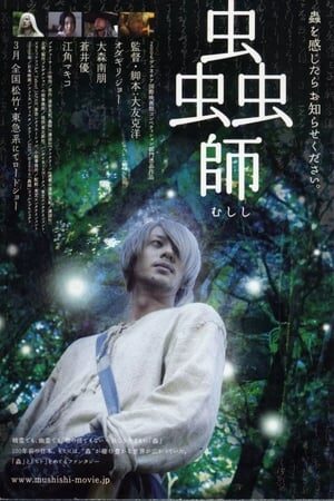 Xem phim Mushishi The Movie  - Mushishi The Movie (2007)