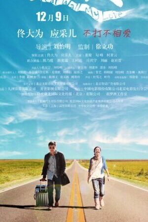 Xem phim Theo Đuổi Tình Yêu  - Great Wall My Love (2011)