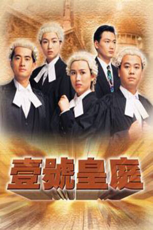 Xem phim Hồ Sơ Công Lý 3  - The File of Justice III (1994)