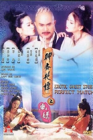 Xem phim Liêu Trai Chí Dị 4 Đi Với Ma Mặc Áo Giấy  - 聊齋艷譚之幽媾 Erotic Ghost Story Perfect Match (1997)