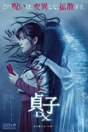 Xem phim Sadako DX Thao Túng  - 貞子DX (2022)