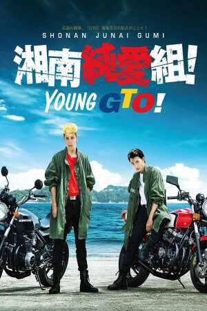 Xem phim Thời Niên thiếu của Thầy Onizuka  - 湘南純愛組 Shonan Junai Gumi Young GTO (2020)