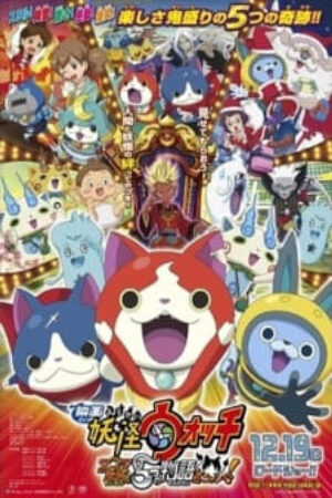 Xem phim Youkai Watch Movie 2 Enma Daiou to Itsutsu no Monogatari da Nyan  - Eiga Youkai Watch 2 (2015)