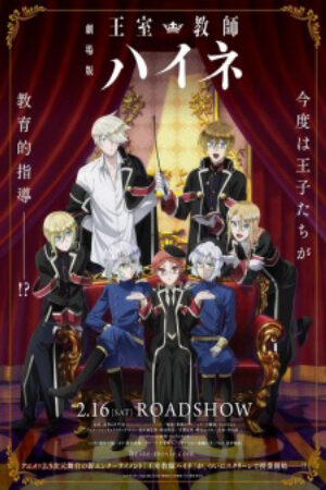 Xem phim Oushitsu Kyoushi Heine Movie  - The Royal Tutor Movie Oushitsu Kyoushi Haine Movie (2019)