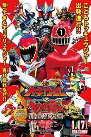 Xem phim Ressha Sentai ToQger vs Kyoryuger The Movie  - Ressha Sentai Tokkyūjā Tai Kyōryūjā Za Mūbī (2015)