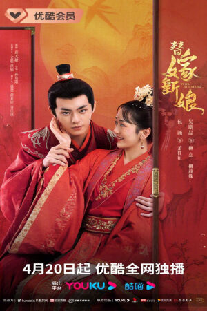 Xem phim Cô Dâu Thay Thế Song Sinh Báo Thù  - Fated to Love You (2023)