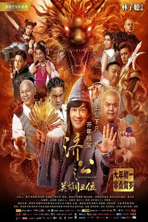 Xem phim Tế Công Hàng Yêu  - The Incredible Monk (2018)