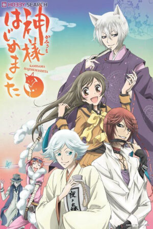 Xem phim Kamisama Hajimemashita  - Thổ Thần Sự Kamisama Kiss (2012)