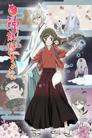 Xem phim Kamisama Kiss Season 2  - Kamisama Hajimemashita 2nd Season Kami sama Hajimemashita 2nd Season Kamisama Kiss 2nd Season (2015)