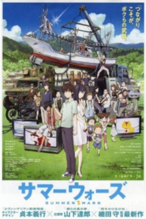 Xem phim Summer Wars  - Cuộc Chiến Mùa Hè (2009)