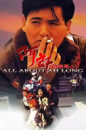 Xem phim Đường Đua Đẫm Máu  - All About Ah Long (1989)