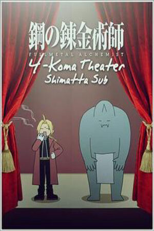 Xem phim Fullmetal Alchemist Brotherhood 4 Koma Theater  - Fullmetal Alchemist Brotherhood 4 Koma Theater Hagane no Renkinjutsushi Hagaren 4 Koma Gekijou Hiromu Arakawa 4 Koma Theater FMA 4 Koma Theater (2009)