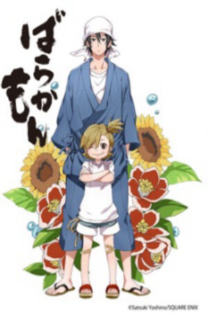 Xem phim Barakamon  -  (2014)