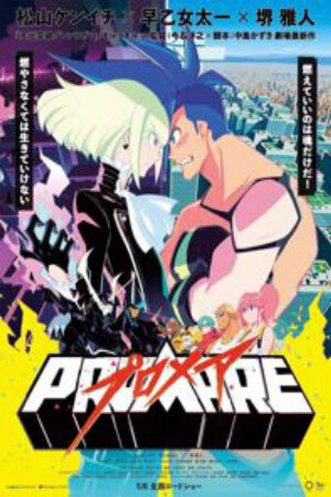 Xem phim Promare  - PROMARE (2019)