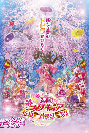 Xem phim Precure The Movie Những Ngôi Sao Trong Mơ  - Precure Dream Stars Movie (2017)