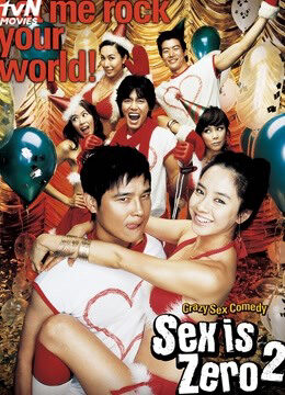 Xem phim Tình dục là chuyện nhỏ 2  - Sex is Zero II (2007)