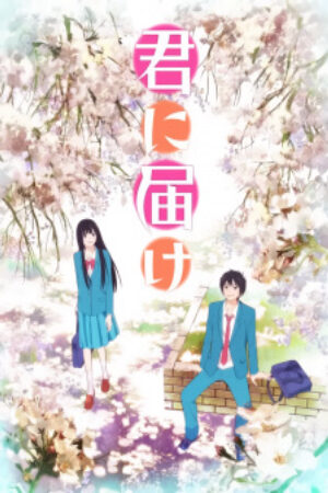 Xem phim Kimi ni Todoke  - Kimi ni Todoke From Me to You Reaching You (2009)