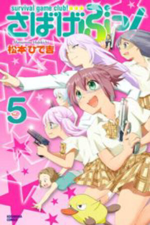 Xem phim Sabagebu  - Survival Game Club (2014)