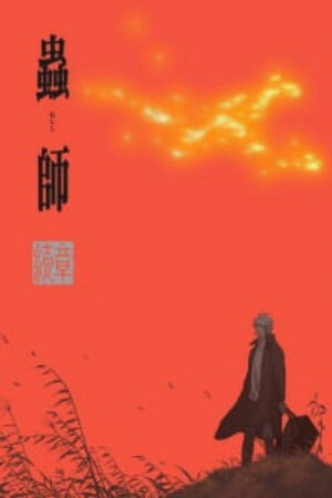 Xem phim Mushishi Zoku Shou Odoro no Michi  - Mushishi Path of Thorns Mushishi Zoku Shou Special Mushi shi Zoku Shou Odoro no Michi Mushishi Zoku Shou Episode 11 and 12 Mushishi Next Passage Path of Thorns (2014)