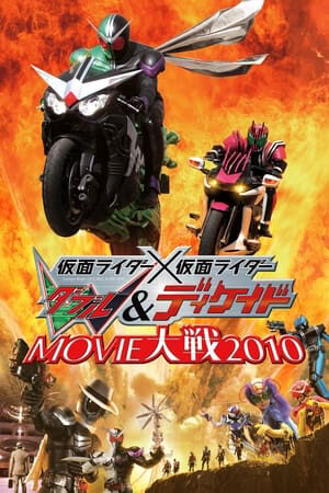 Xem phim Movie Taise  - Kamen Rider W Decade (2009)