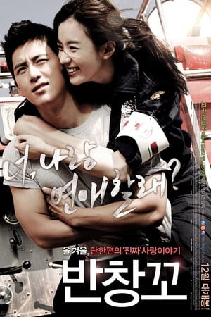 Xem phim Chuyện Tình 911  - Love 911 (2012)