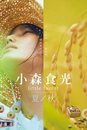 Xem phim Khu Rừng Nhỏ Hạ Thu  - Little Forest Summer Autumn (2014)