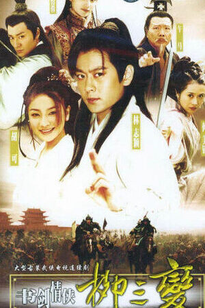 Xem phim Thư Kiếm Tình Hiệp Liễu Tam Biến  - The Tale of the Romantic Swordsman (2004)