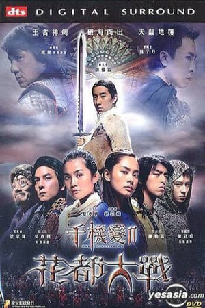 Xem phim Hoa Đô Đại Chiến 2  - The Twins Effect Ii Blade Of King (2004)