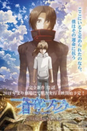 Xem phim Soukyuu no Fafner Dead Aggressor The Beyond  - Dead Aggressor THE BEYOND (2019)