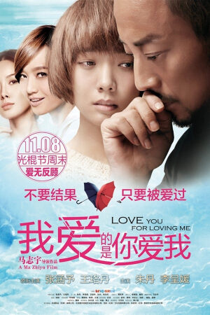 Xem phim Yêu Anh Vì Anh Yêu Em  - Love You For Loving Me (2013)