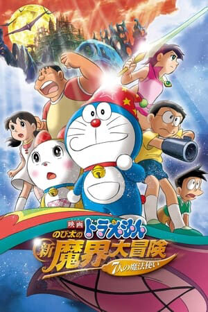 Xem phim Doraemon Nobita và Chuyến Phiêu Lưu Vào Xứ Quỷ  - Doraemon The Movie NobitaS New Great Adventure Into The Underworld The Seven Magic Users (2007)